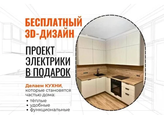Кухонный гарнитур